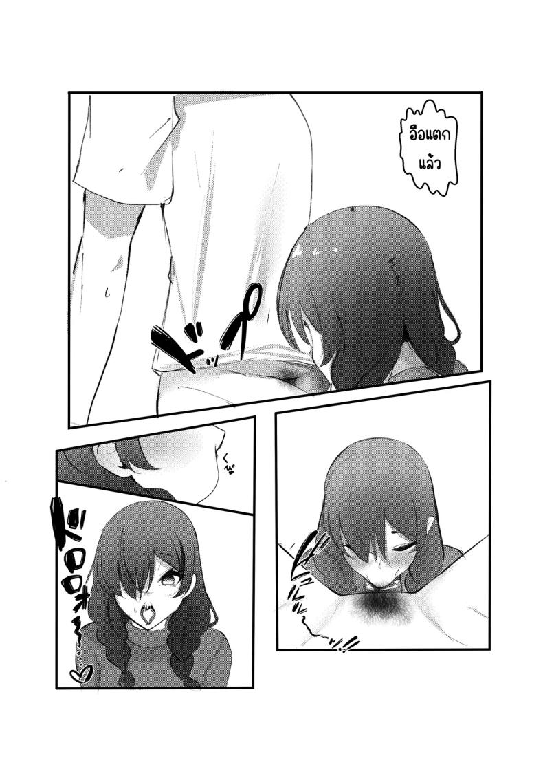 สาวเดลิเวอรี่